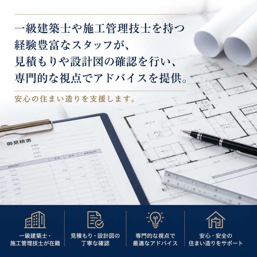 4. 専門的な知識でサポート